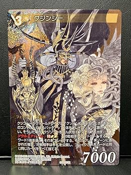 Amazon.co.jp: サガ コンピレーションTCG クジンシー ホロ フル